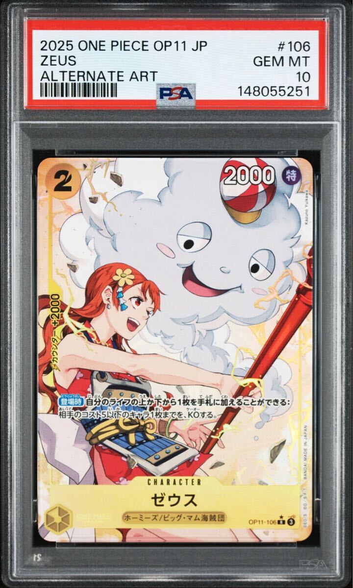 [USED]One Piece Card Zeus PSA10