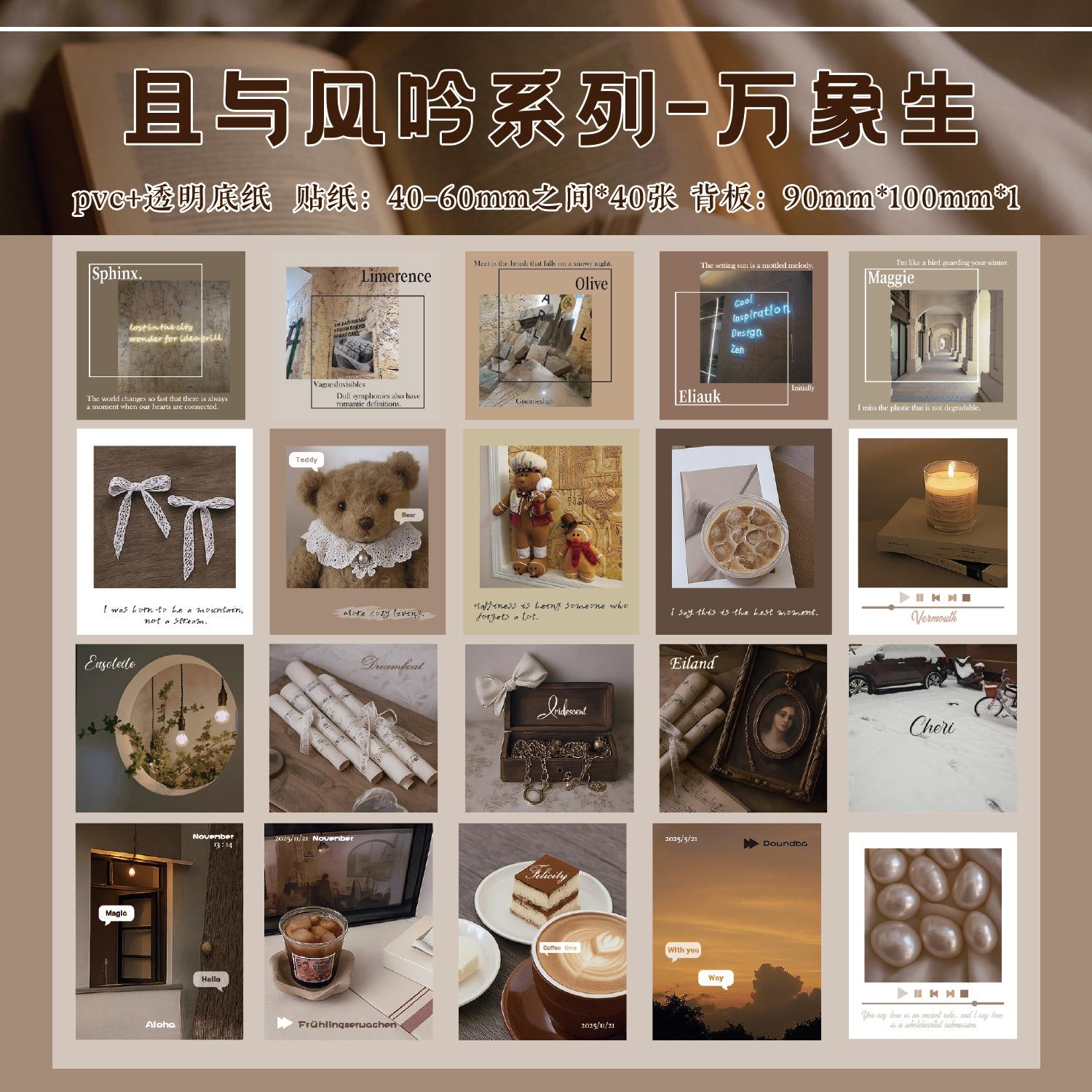 

40 Landscape Sticker Packs and Fengyin Series Pvc Sticker Packs Korean Ins Handbook Material DIY Decorative Material Stickers