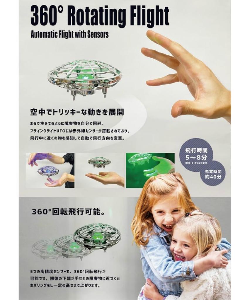 Z-CRAFT Flying Light UFO Drone Blue