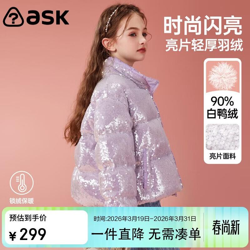 ASK JUNIOR Girls  Lightweight Down Jacket 110