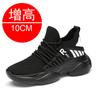 Height-increasing shoes men's 10cm spring fashion inner height-increasing sports and leisure shoes thick-soled height-increasing dad shoes men's shoes