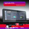 Tempered Film for 25 JAC Refine iEV7S Models: S4 Console, E3 Instrument, 6E Screen, 6S Interior