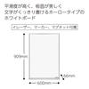 KOKUYO Whiteboard Enamel Plain FB-32WNC