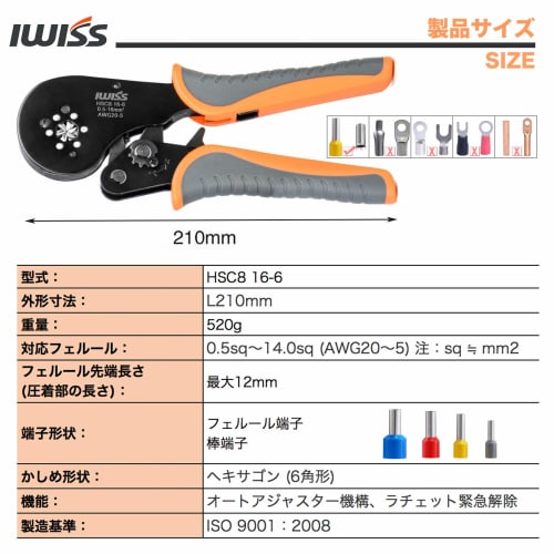 IWISS Ferrule Crimping Pliers for Wire End Sleeves and Ferrule Terminals, 0.5-14.0mm?, HSC8 16-6