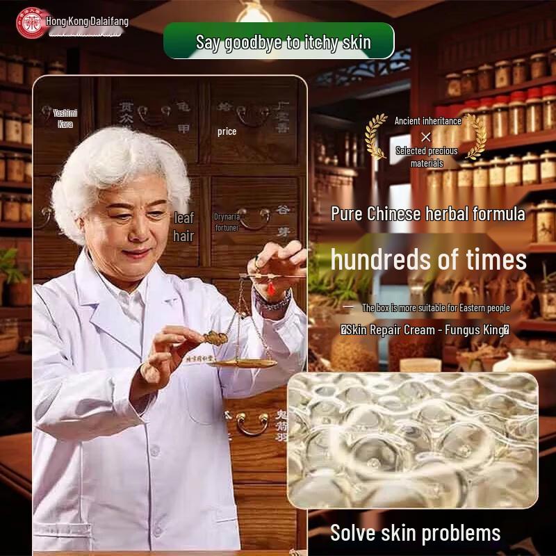 Hong Kong Fungus King Skin Relief Cream