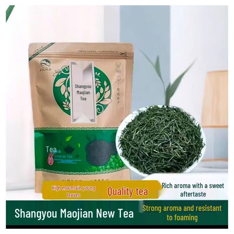 Kaooseen Early Spring Maojian Green Tea