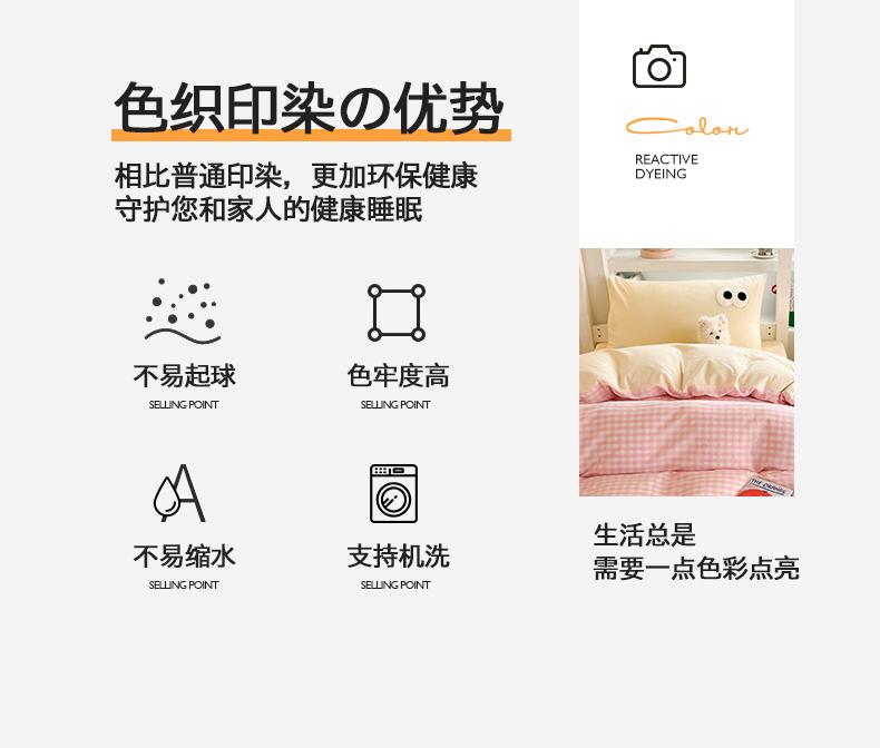 Sleep Grid (Student Season) A-class Ins Yarn Dyed Washed Cotton Pure Cotton Student Bed Three Piece Set