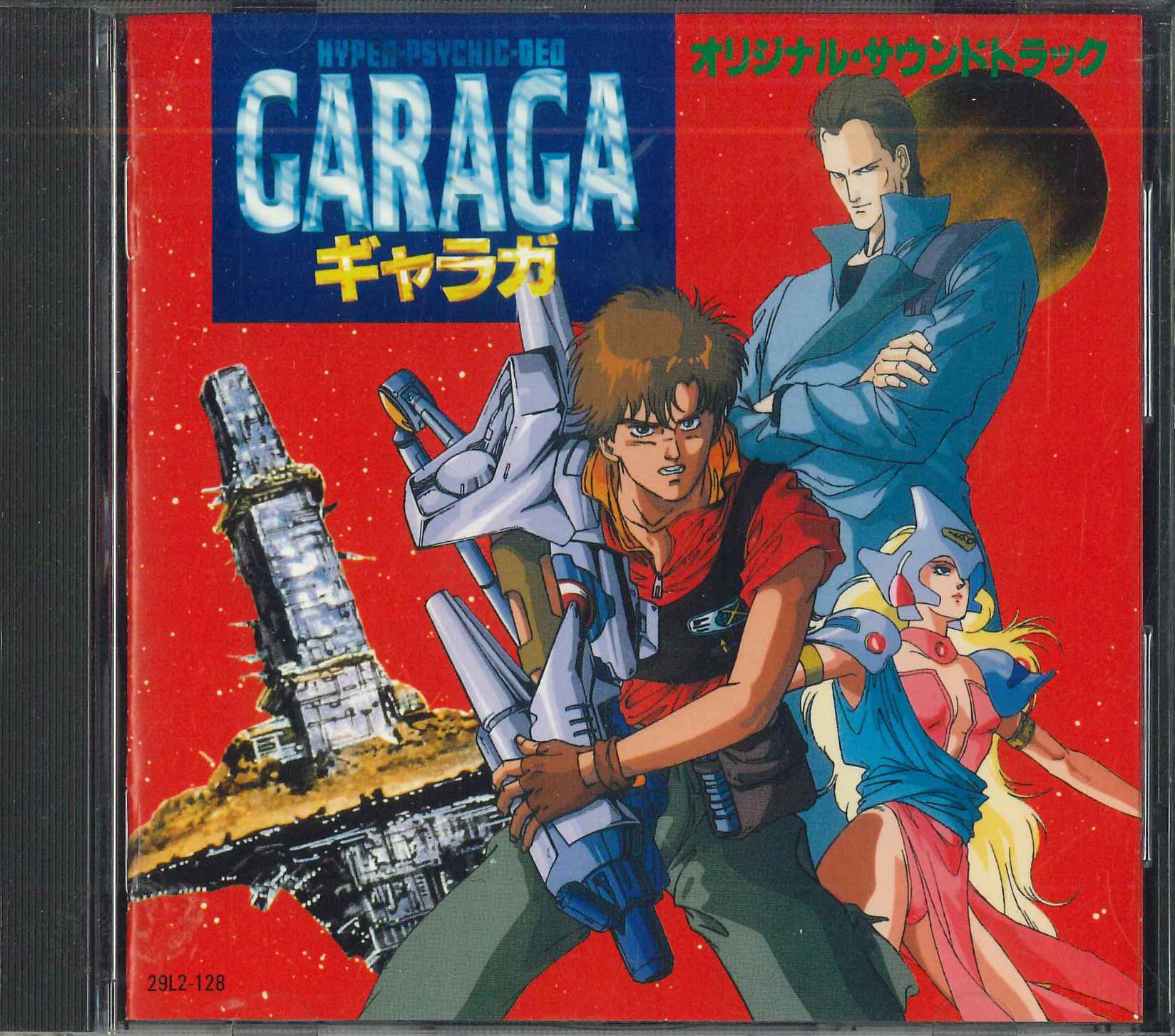 

CD OST - Garaga 29L2128 WARNER PIONEER 1989 Japan Anime/Game Used