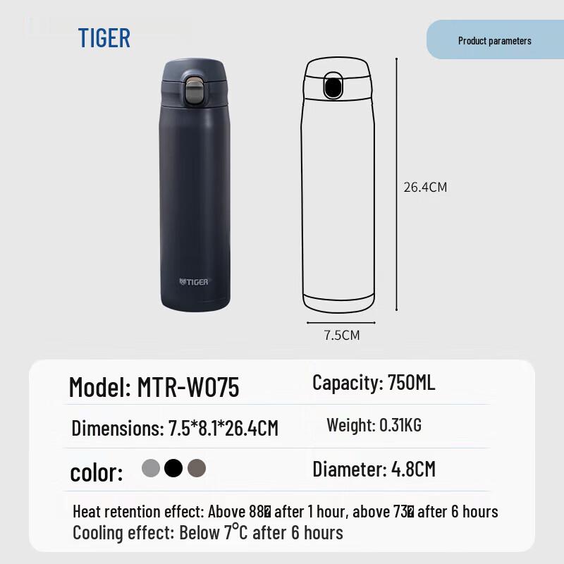 Tiger MTR-W075 Insulated Sport Bottle