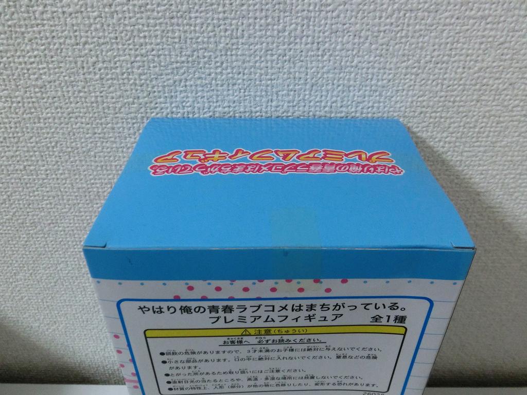 SEGA My Teen Romantic Comedy SNAFU PM Figur Yukino Yukinoshita