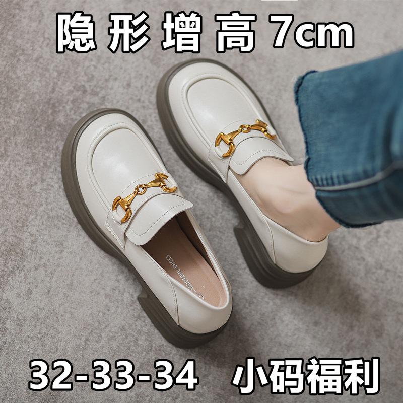 3233 small size loafers, versatile thick soles, new small leather shoes in autumn 2025, women's small inner height increase women's shoes