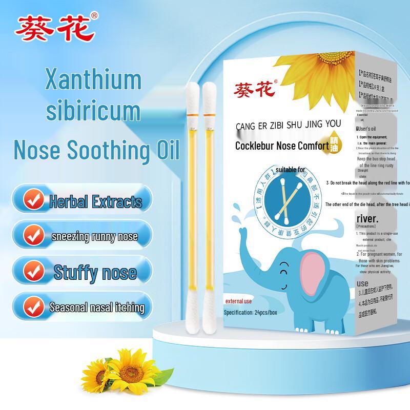 Xanthium Nasal Comfort Swabs for Children