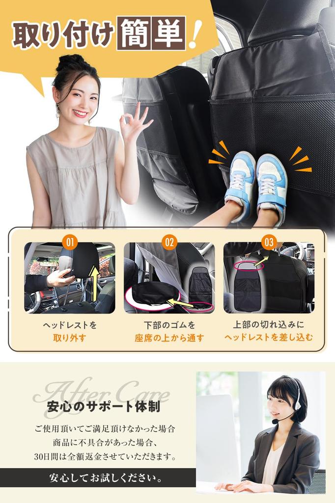 Kick Guards for Car Rear Seatback and Seat Covers to Prevent Staining [Nurse-Supervised] Seats, Pockets, (2-Pack)