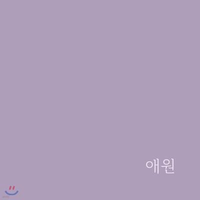 Jung Joong Hwa - Ae Won