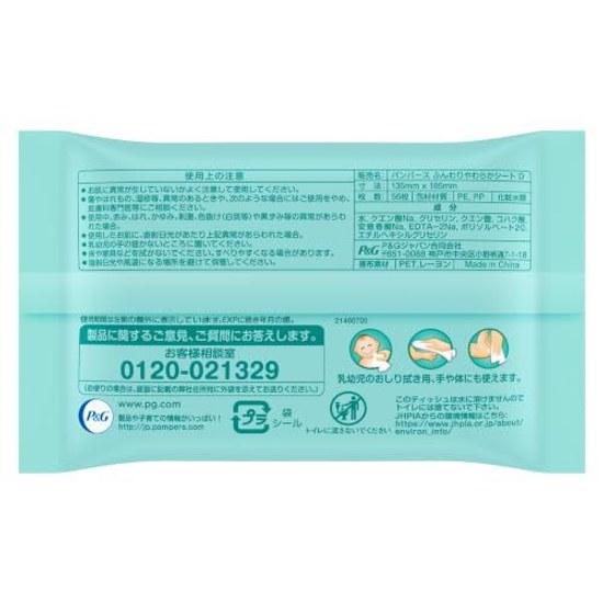 Pampers Baby Wipes Skin 672 sheets (56 12 packs) case product