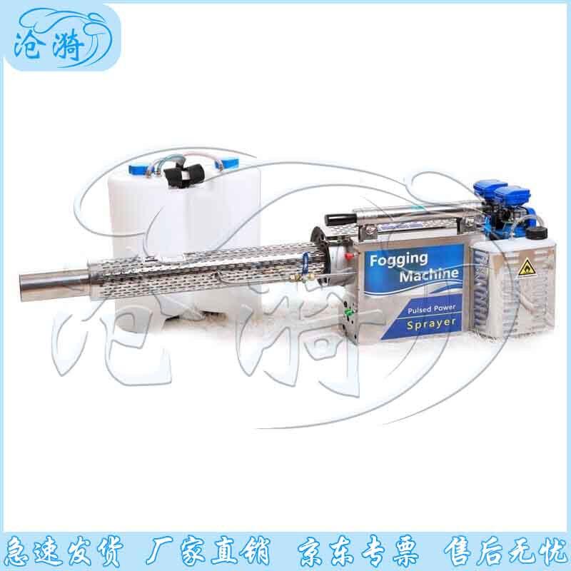 Cangyi Model 80 Disinfectant Pulse Fogger