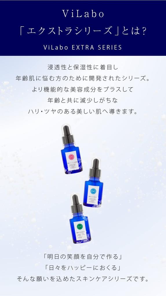 Rich EGF Essence Contains over 1 ppm of the recommended amount by the ingredient manufacturer Product Extra E 20ml Made in Japan Authentic ViLabo