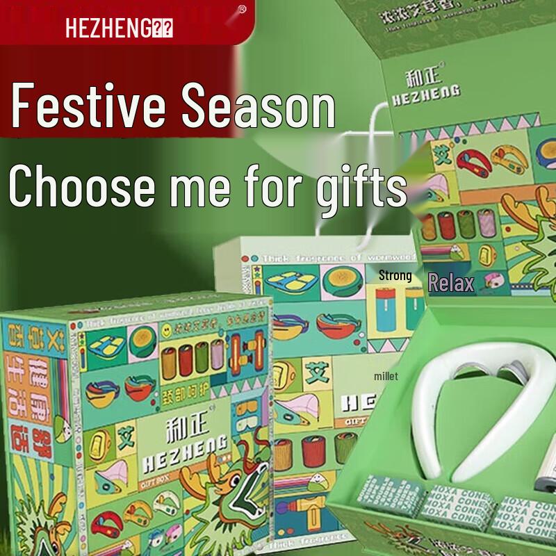 Hezheng Ai Health Neck and Shoulder Massager Gift Box CN plug (adapter included)