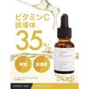 Tsumugi Labo Vitamin C Derivative 35% Serum Serum 20ml Moisturizing Serum Domestic Production Additive-Free Formula TSUMUGI LABO
