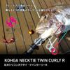 Daiwa Tairaba Tie, Kouga Silicone Tie, Twin Curly R, Octopus Legs, Kouga Red + Orange