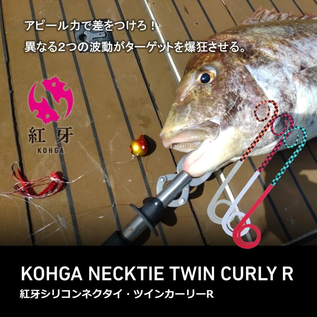 Daiwa Tairaba Tie, Kouga Silicone Tie, Twin Curly R, Octopus Legs, Kouga Red + Orange