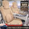 Geely Galaxy M9 Car Seat Cushion: Breathable, All-Season Universal Cover.