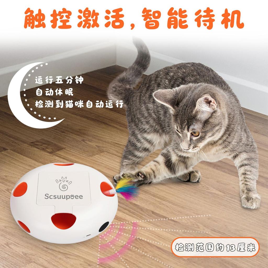 Electric Rotating Cat Turntable Toy Rechargeable Smart Interactive Teaser Stick Automatic Self Play Pet Toy