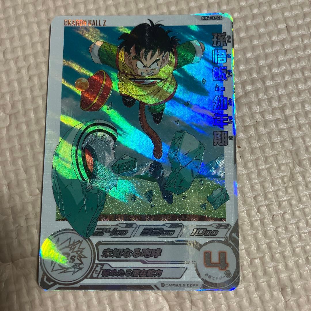 Used Super Dragon Ball Heroes Son Gohan: Childhood MM4-016DA
