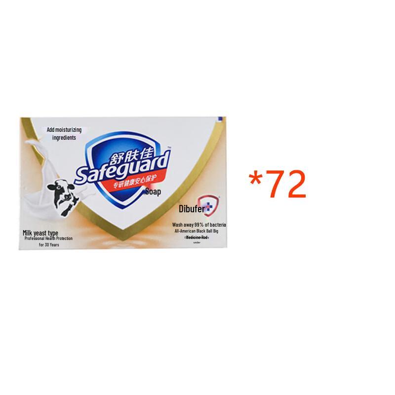 

Safeguard Milk Scented Soap 100g (72-Pack)
