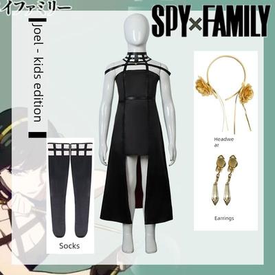 Spy Family Cosplay Costume Yor Forger Thorn Princess Blair Male Character Forger Cosplay Children's Version