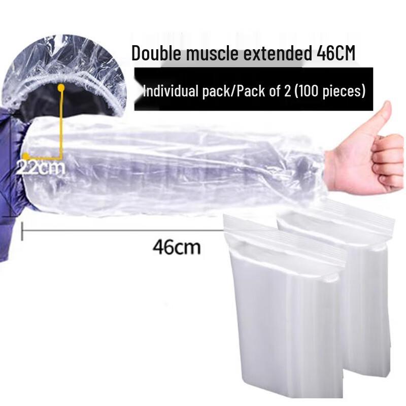 Shengbilai Disposable Arm Covers
