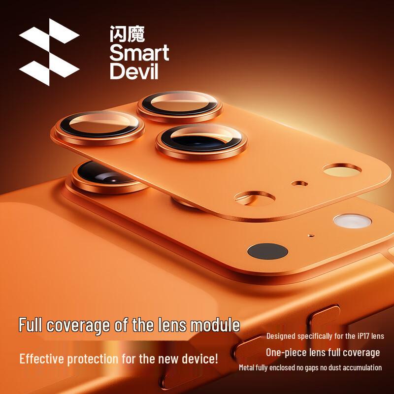 Shamojian iPhone 17 Pro AR Anti-Reflection Metal Full-Coverage Camera Lens Protector
