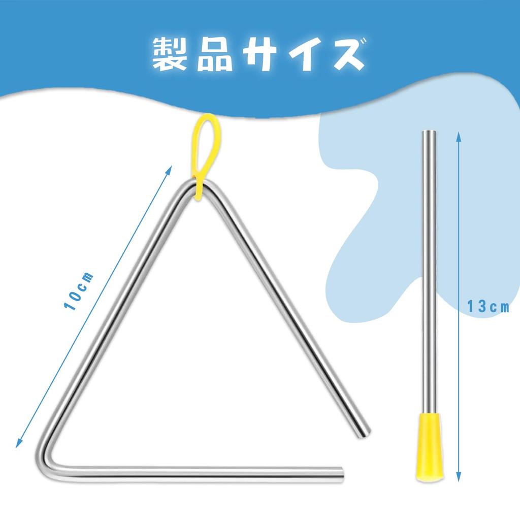 LKCCTK Triangle Percussion for Small Musical Educational Fun for Concerts and Musical Performances Instrument, 4-inch, Kids, Instrument, Toy,