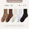 Men's and Women's Antibacterial Mid-Tube Cotton Sports Socks, Boneless and Anti-Pilling, for Autumn and Winter.