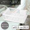 Pearl Metal Dish Drainer Basket Rack, Made in Japan, White, Kitchen Mate HB-6353