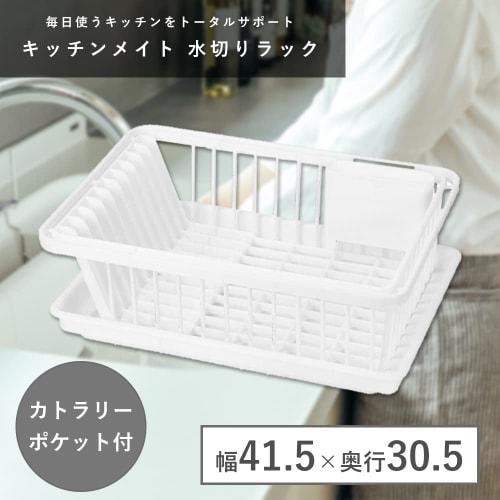 Pearl Metal Dish Drainer Basket Rack, Made in Japan, White, Kitchen Mate HB-6353