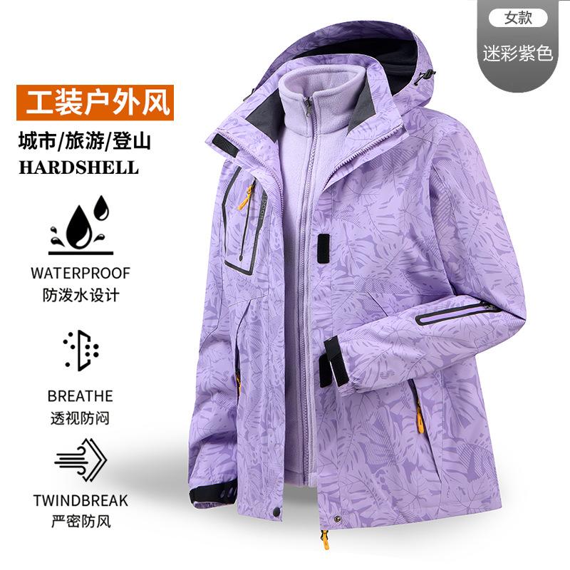 Multi-color outdoor jacket men's and women's three-in-one two-piece windproof and waterproof mountaineering jacket