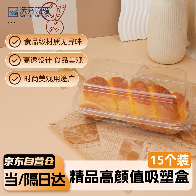 Versatile Pastry & Cake Packaging Box