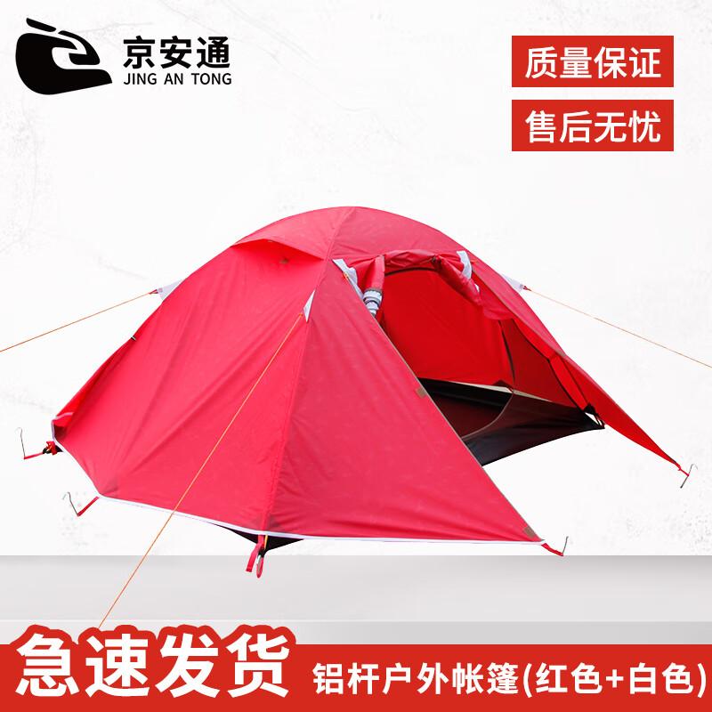Jingan Tong Lightweight Aluminum Pole Double-Layer Outdoor Tent