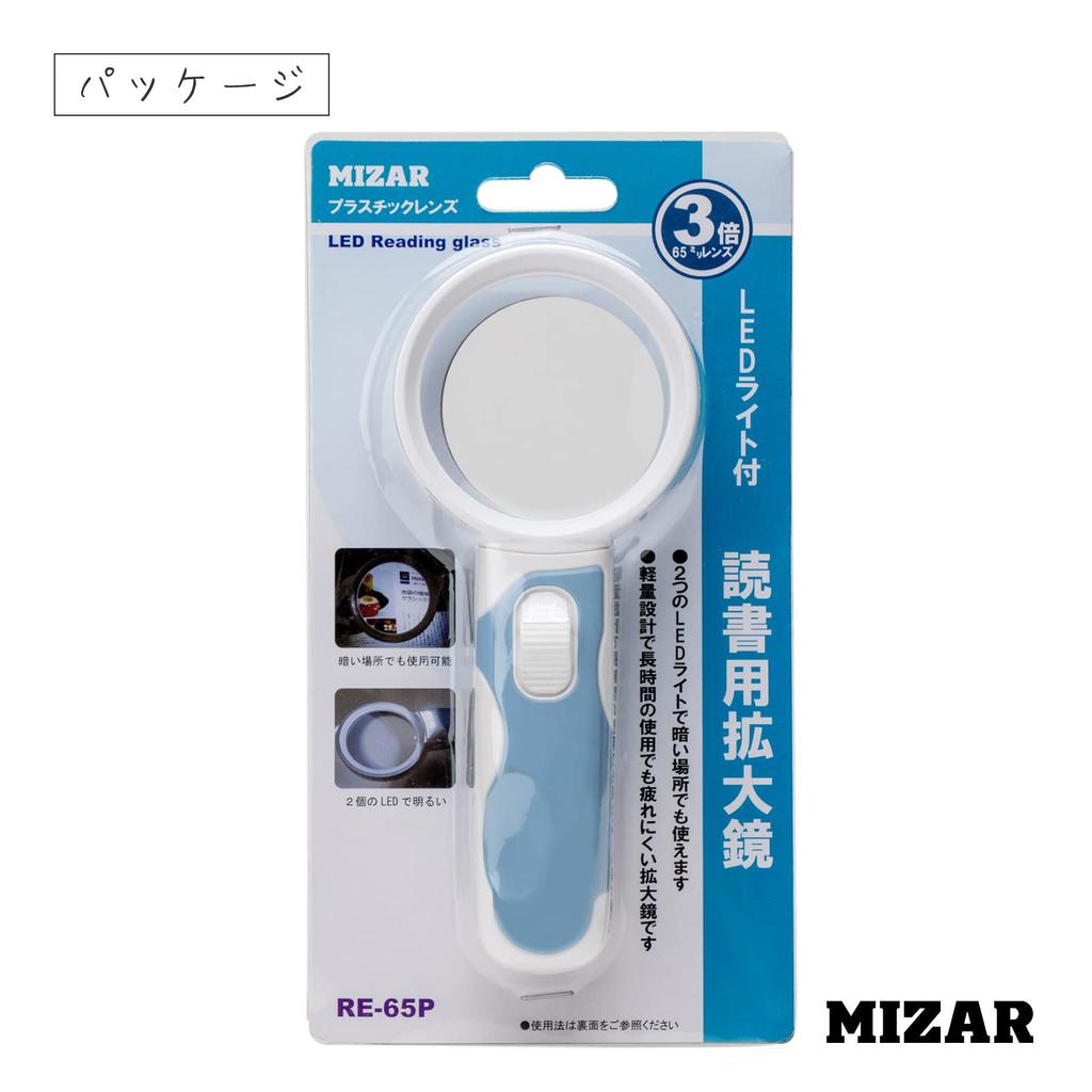 MIZAR-TEC RE-65P 3x Handheld Magnifying Glass with Light, 65mm Lens Diameter