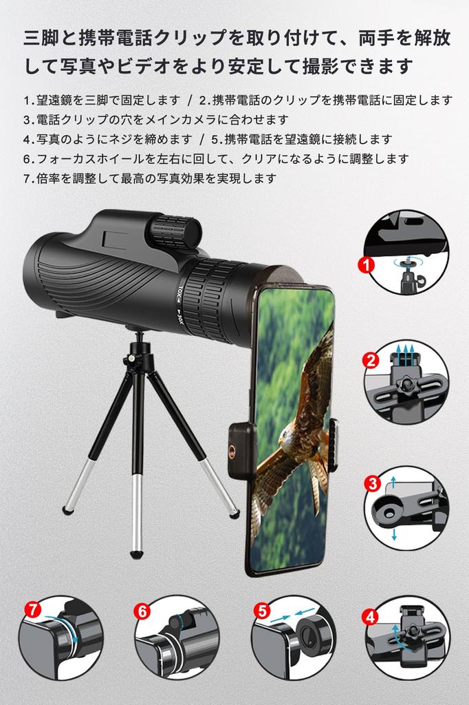 SGEBD [12x50 High Magnification] Monocular Smartphone Telephoto Lens, High Magnification, Monocular Telescope, Compact, Large Aperture, Extendable