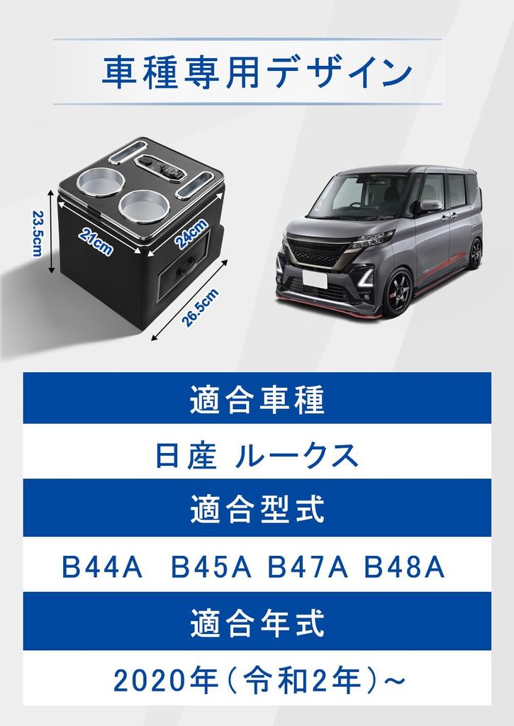 Nissan Roox B40 Series Console Custom Center 7 Color Brightness Car Storage USB Drink Magnetic Suction Roox Interior B48A Box, Design, Console,