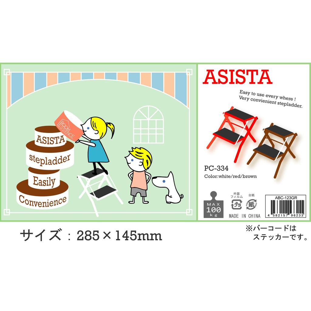 AZUMAYA Step Platform Assista PC-334BR