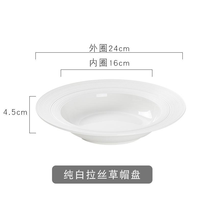 

Spaghetti Straw Hat Plate Soup Plates Steak Dish Salad Western Food Plates Household Kitchen Restaurant Ceramic Tableware New