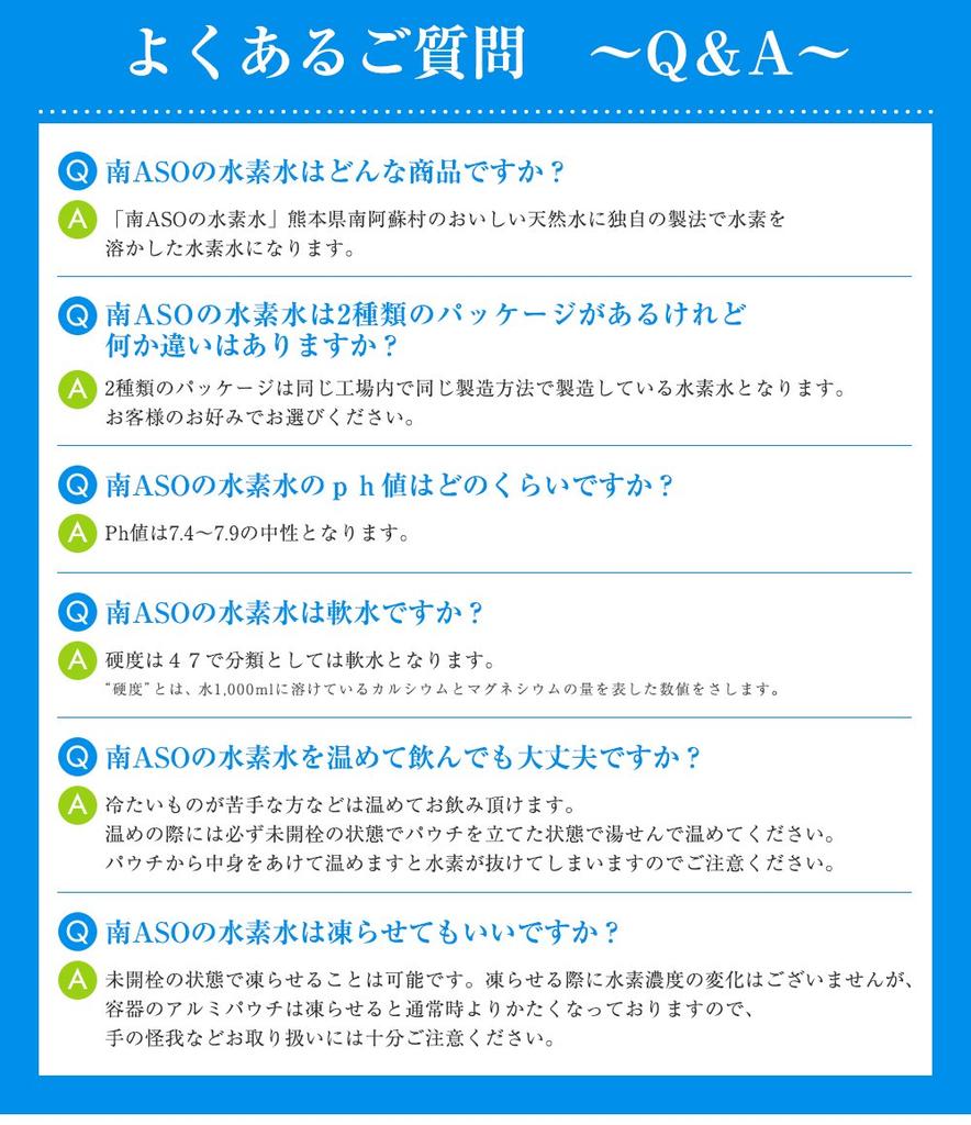 Minami ASO Wasserstoffwasser Kumamon Paket Silica x 20 Flaschen 55mg/l (330ml-Set)