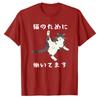 Cat TShirt I Work for My Cat Funny Japanese Neko Tuxedo Cat Graphic Tee Cat Mom Dad Lover Gift Shirt Short Sleeve