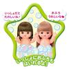 Pilot Mel-chan Doll Set (Riko-chan) - Ages 3 and Up