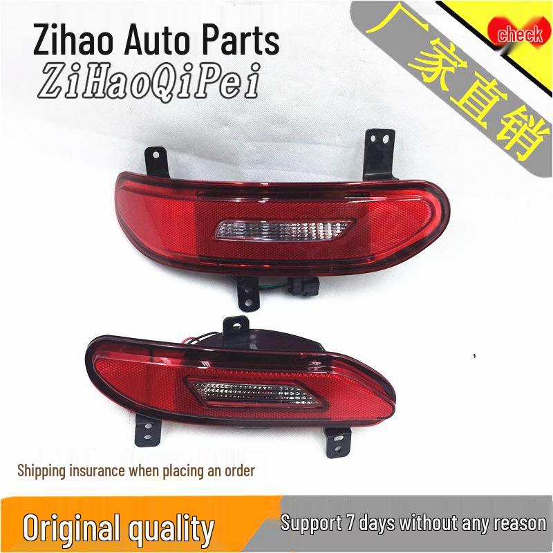 Suitable for 12-15 Changan Eado Rear Bumper Decorative/Reverse/Fog Light, 16 Eado Bumper Light
