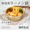 Wahei freiz Ramen Instant Scharfer Geschmack Korea Koreanischer Stil Topf, 16cm, Aluminium, Ramen, Topf mit Doppelgriff, Exploration Edition, RB-3659