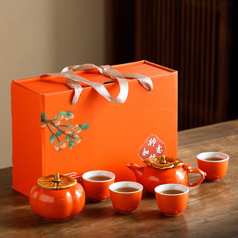 Ailan Huijia ME Persimmon Ceramic Tea Set 1 Pot, 4 Cups, 1 Tea Caddy